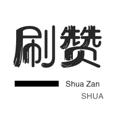 小红书免费观看 - qq刷赞发卡网站